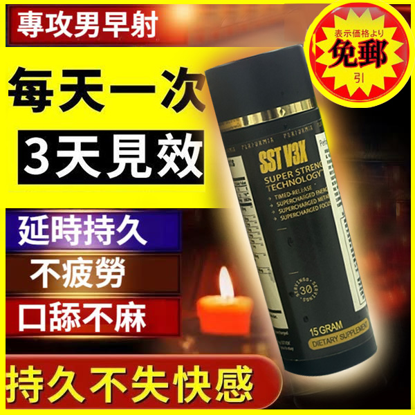 【 台灣製造發貨！⭕️唯一衛福部核准!買就送试用装！】台美研醫---永信藥品SST（黑金魔顆粒）！一粒讓老婆爽到腿軟，五分鐘突破18公分（無任何副作用/依賴性，心臟病,高血壓均可以使用）