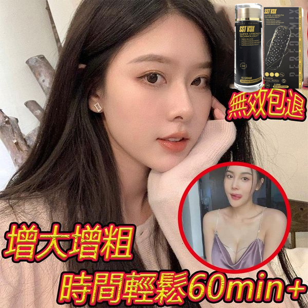 【 最后1天！⭕️唯一衛福部核准! 可免費領取试用装】台美聯合研發產品 ---永信藥品SST（黑金魔顆粒）！一粒讓老婆爽到腿軟，五分鐘突破18公分（無任何副作用/依賴性，心臟病,高血壓均可以使用）